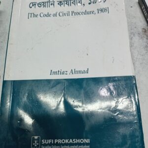 The Code of Civil Procedure, 1908