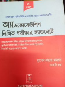 Advocateship Hand Note