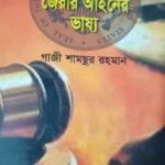 Cross Examination in Trial case